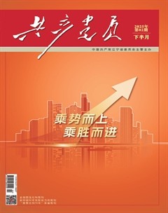 共产党员·下半月