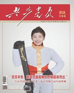 共產(chǎn)黨員·下半月