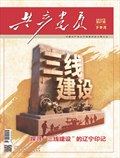 共產黨員·下半月
