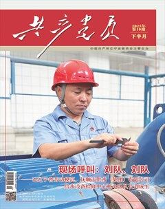 共产党员·下半月
