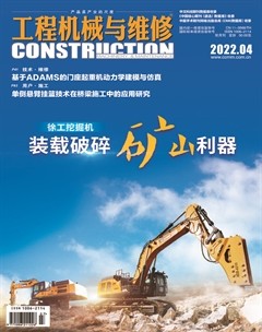 工程机械与维修