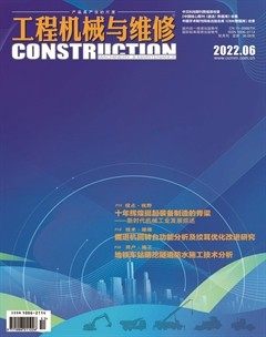 工程机械与维修