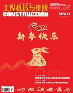 工程机械与维修