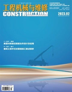 工程机械与维修