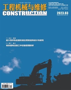 工程机械与维修