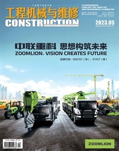 工程机械与维修