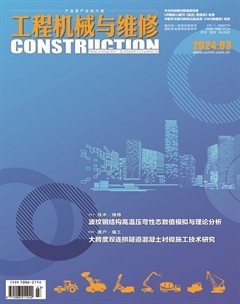 工程机械与维修