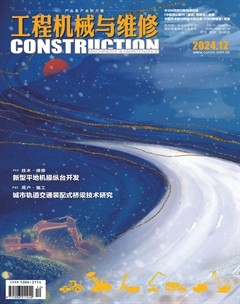 工程机械与维修