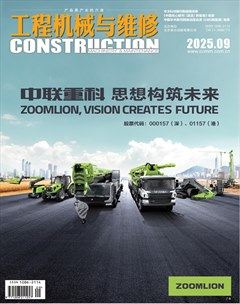 工程机械与维修