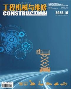 工程机械与维修