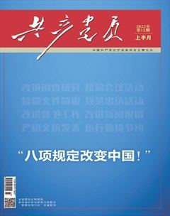 共产党员·上半月