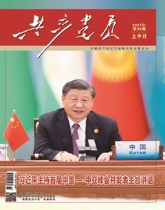 共产党员·上半月