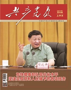 共产党员·上半月