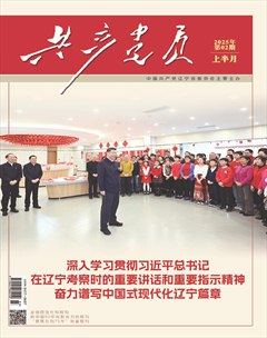 共产党员·上半月