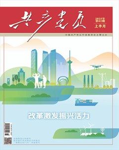 共产党员·上半月