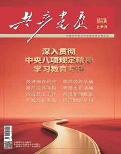 共产党员·上半月