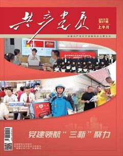 共產(chǎn)黨員·上半月