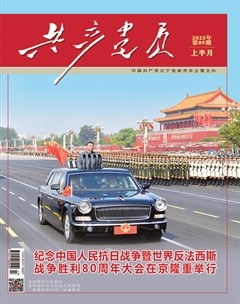 共产党员·上半月