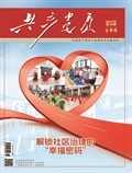 共产党员·上半月