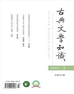 古典文学知识