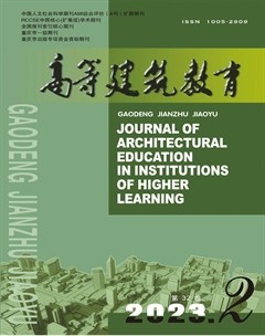 高等建筑教育