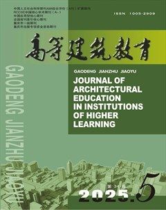 高等建筑教育