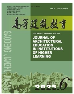 高等建筑教育