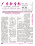 广东教学报·初中语文