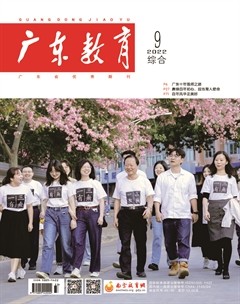 广东教育（综合）