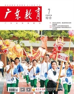 广东教育（综合）