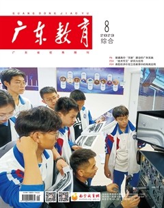 广东教育（综合）