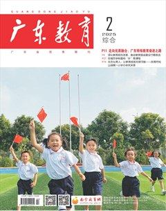 广东教育（综合）