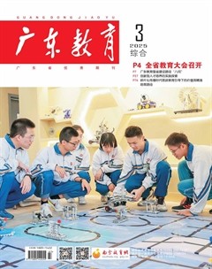 广东教育（综合）