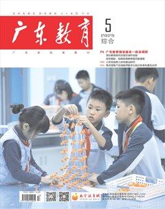 广东教育(综合)