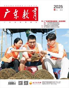 广东教育（综合）