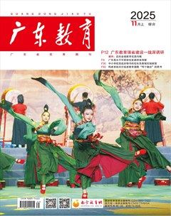 广东教育（综合）