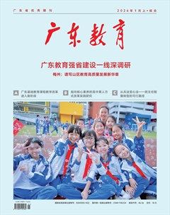 广东教育（综合）