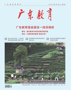 广东教育（综合）