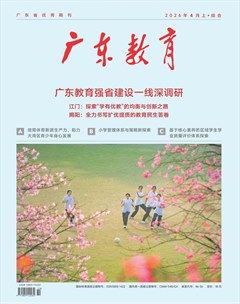 广东教育（综合）