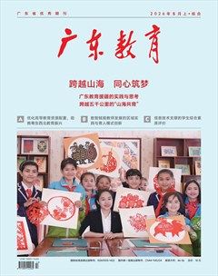 广东教育(综合)