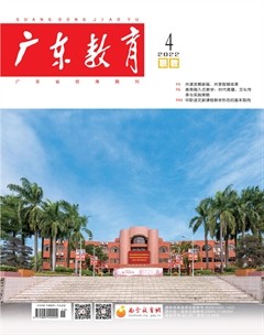 广东教育（职教版）