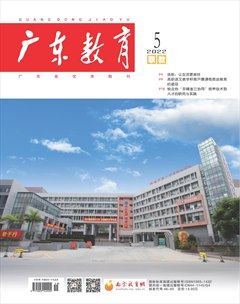 广东教育（职教版）