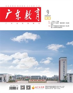 广东教育（职教版）