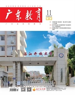 广东教育（职教版）