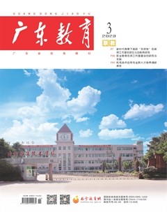 广东教育（职教版）