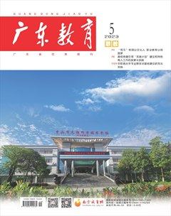 广东教育（职教版）