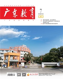 广东教育（职教版）