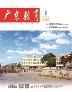 廣東教育（職教版）