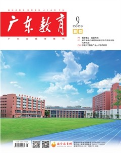 廣東教育（職教版）