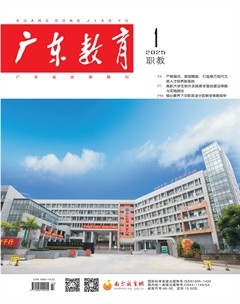 广东教育（职教版）
